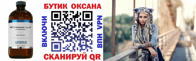 Бутират буратино  мориарти наркотические препараты  Чадан  как найти закладки 