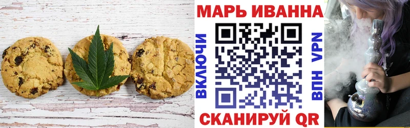 Печенье с ТГК конопля  цены   Чадан 