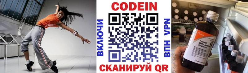 мега ссылки  где найти наркотики  Чадан  Кодеин напиток Lean (лин) 