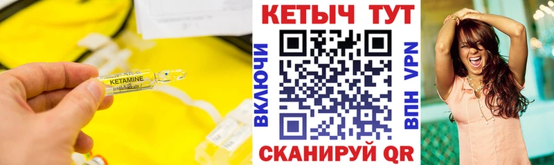 КЕТАМИН ketamine  купить закладку  OMG вход  Чадан 