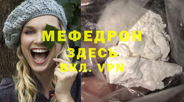 мефедрон мука Арсеньев