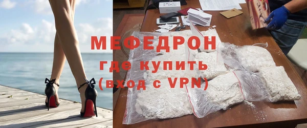 мефедрон мука Арсеньев