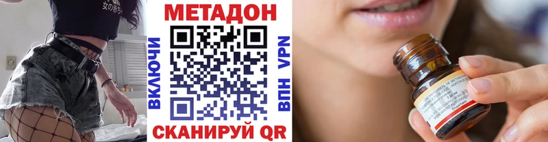 Метадон мёд  купить наркотики сайты  Чадан 